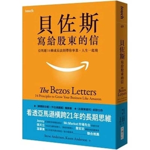 The Bezos Letters by Steve Anderson