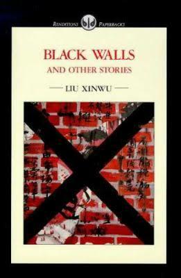 Black Walls and Other Stories by Liu Xinwu