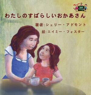 My Mom is Awesome: Japanese Edition by Kidkiddos Books, Shelley Admont