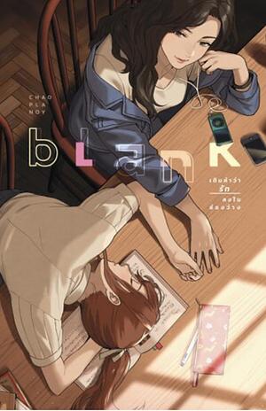 Blank: English Version  by Chao Planoy