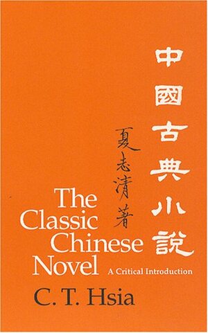 The Classic Chinese Novel: A Critical Introduction by Chih-Tsing Hsia