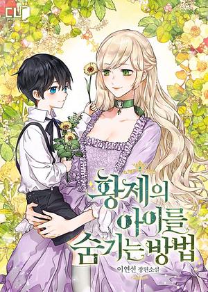 황제의 아이를 숨기는 방법 [Hwangjeeui Aireul Sumgineun Bangbeob] (How to Hide the Emperor's Child [Novel]) by Yeonseon Lee, 이연선