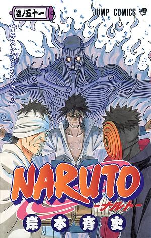 NARUTO―ナルト― 51 by 岸本 斉史, Masashi Kishimoto