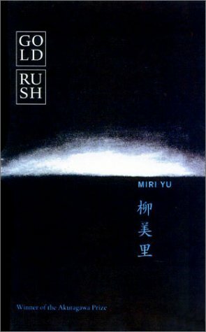 Gold Rush by Yū Miri, Stephen Snyder