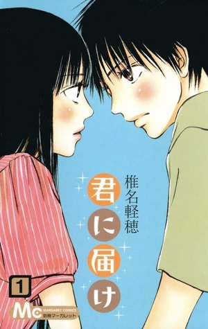 Kimi ni Todoke: From Me to You by Karuho Shiina