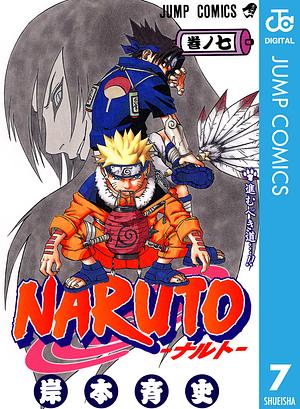 NARUTO―ナルト― モノクロ版 7 by 岸本 斉史, Masashi Kishimoto