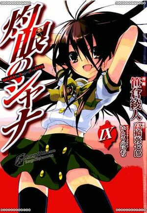 Shakugan no Shana Vol. 9 by Ayato Sasakura, Yashichiro Takahashi