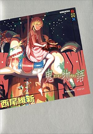 鬼物語 by NISIOISIN