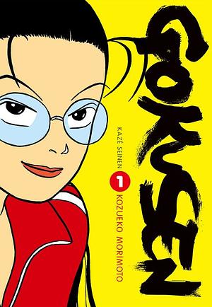 Gokusen, Tome 1 by Kozueko Morimoto