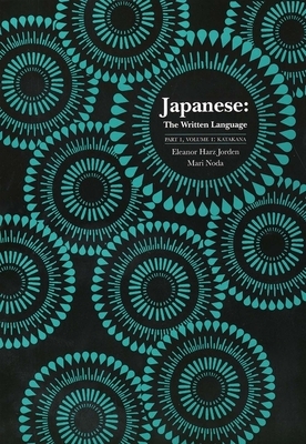 Japanese: The Written Language: Part 1, Katakana by Mari Noda, Eleanor Harz Jorden