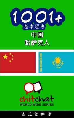 1001+ Basic Phrases Chinese - Kazakh by Gilad Soffer