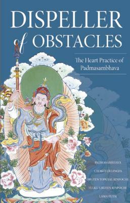Dispeller of Obstacles: The Heart Practice of Padmasambhava by Padmasambhava Guru Rinpoche