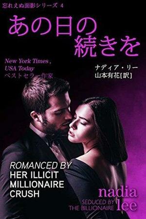 Romanced by Her Illicit Millionaire Crush Seduced By The Billionaire by Nadia Lee