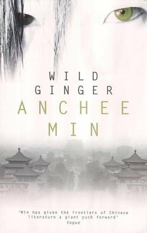 Wild Ginger by Anchee Min