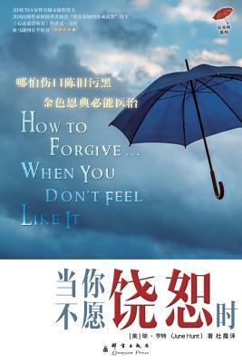 How to Forgive... When You Don't Feel Like It by June Hunt