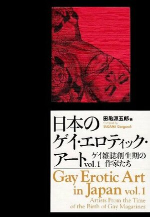 Gay Erotic Art in Japan Vol. 1 by Go Hirano, Yuji Kitajima, Tatsuji Okawa, Sanshi Funayama, Toshimi Oda, Go Mishima, Gengoroh Tagame