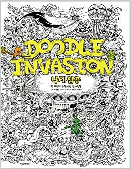 Doodle Invasion Zifflin's Coloring Book By Kerby Rosanes Anti Stress Art Therapy by Kerby Rosanes