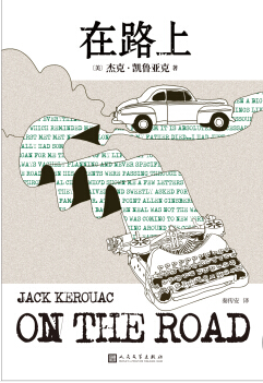 在路上 by Jack Kerouac