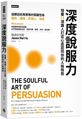 The Soulful Art of Persuasion by Jason Harris