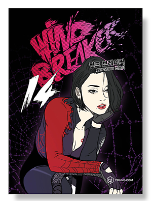 Wind Breaker 14 Webtoon by Yongseok Jo