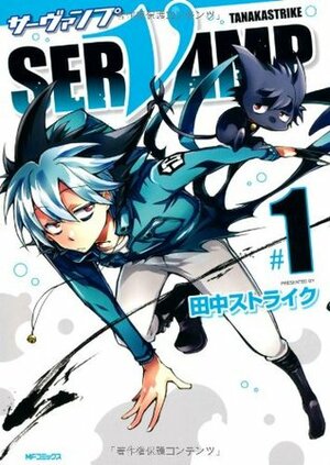 SERVAMP-サーヴァンプ- 1 by 田中ストライク, Strike Tanaka