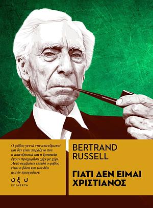 Γιατί Δεν Είμαι Χριστιανός by Bertrand Russell