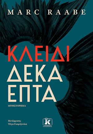 Κλειδί 17 by Marc Raabe