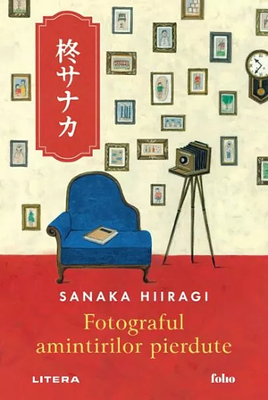 Fotograful amintirilor pierdute by Sanaka Hiiragi