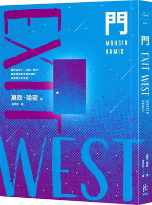 Exit West by Mohsin Hamid