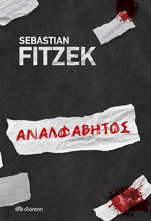Αναλφάβητος by Sebastian Fitzek