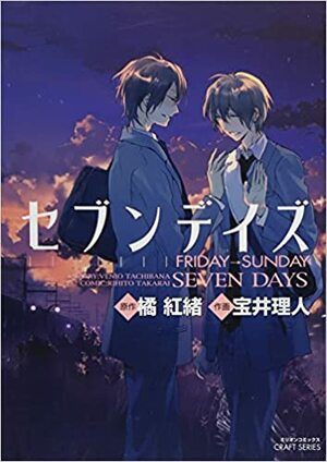 Seven Days #2 by Venio Tachibana, Rihito Takarai