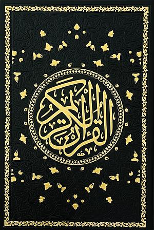 القرآن الكريم by Anonymous