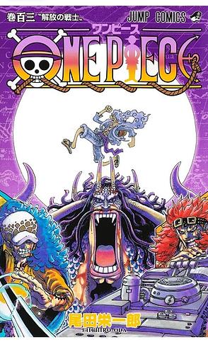 One Piece Volume 103 by Eiichiro Oda