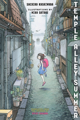 Temple Alley Summer by Sachiko Kashiwaba