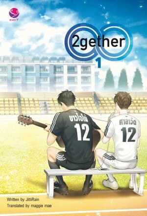 2gether vol. 1 by JittiRain, Maggie Mae