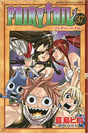 フェアリーテイル 37 [Fearī Teiru 37] by Hiro Mashima