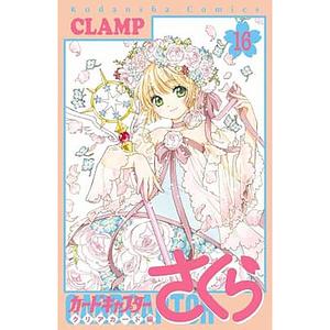 Cardcaptor Sakura: Clear Card 16 by CLAMP