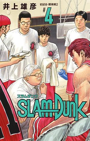 SLAM DUNK 新装再編版 4 by Takehiko Inoue