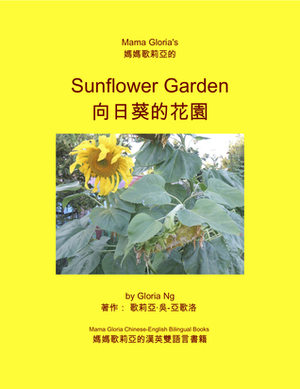 Mama Gloria's Sunflower Garden by Emily Ng, Ajanaku Films, Gloria Ng