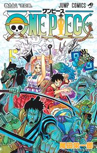 ONE PIECE 98 by Eiichiro Oda, 尾田 栄一郎