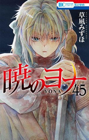 Yona of the Dawn, Vol. 45 by Mizuho Kusanagi