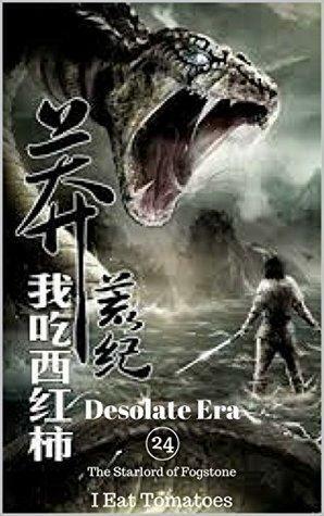 Desolate Era: Book 24: The Starlord of Fogstone by 我吃西红柿