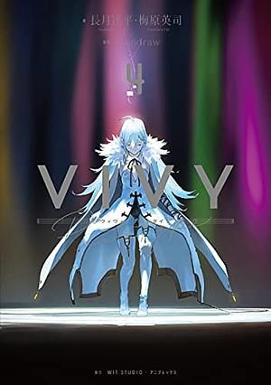 Vivy prototype 4巻 by 長月達平, Eiji Umehara, Tappei Nagatsuki, 梅原英司