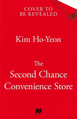 The Second Chance Convenience Store by Ho-Yeon Kim