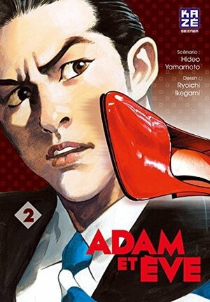 Adam & Eve Vol. 2 by Ryōichi Ikegami, Hideo Yamamoto