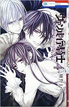 Vampire Knight - Memories, Band 4 by Matsuri Hino