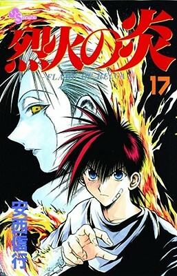 Flame of Recca, Vol. 17 by Nobuyuki Anzai