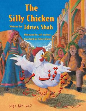 The Silly Chicken: English-Urdu Edition by Idries Shah