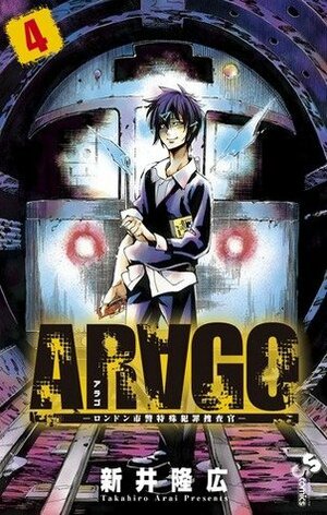 Arago, Vol.4 by Takahiro Arai