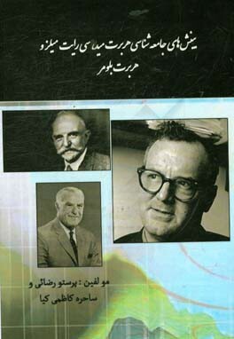 اسرار کار، بینش\u200cهایی از درون گوگل که سبک زندگی و رهبری شما را تغییر خواهد داد by Laszlo Bock